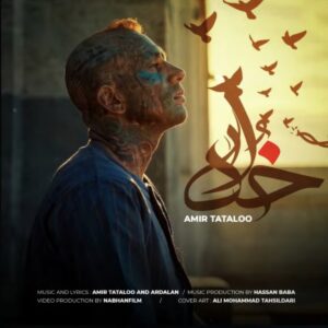 دانلود آهنگ امیر تتلو به نام خدا